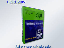 Канцелярская бумага А4