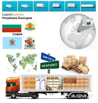 Автотранспортные грузоперевозки из Софии в Софию с Logistic Systems