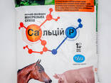 Сальцій P за свине, коне, дребни животни (Минерална смес за комбиниран фураж) - фото 1