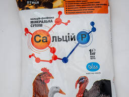Сальцій P за домашни птици (Минерал смес за комбиниран фураж)