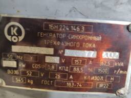 Морски дизелови генератори