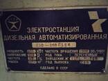 Дизелови/дизело-генератори за морско приложение М-400/600 - фото 1