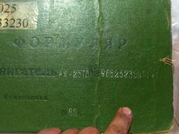 Двигател AI 25 TL