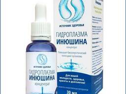 Гидроплазма Инюшина. Оригинал. Для Вашего здоровья.