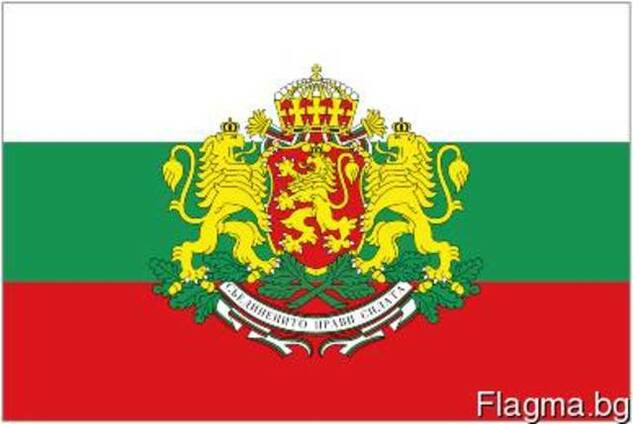 Иммиграция в Болгарию.