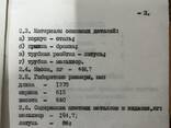 Изпарители-охладители от цветни метали - photo 2