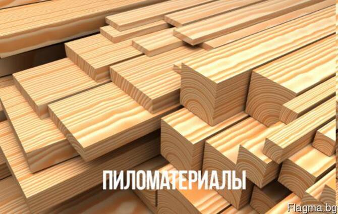 Любые пиломатериалы на Экспорт