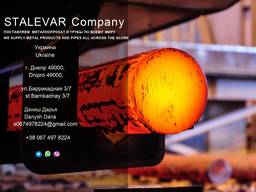 Металлопрокат по самым низким ценам от Stalevar Company. Цена догоровная