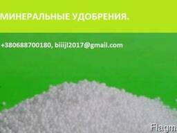 Минеральные удобрения. CIF, FOB, DAP.