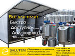 МОЛОЧНОЕ ТАКСИ МТПЭ-300 С ЭЛЕКТРОПРИВОДОМ С ТЕПЛОИЗОЛЯЦИЕЙ - фото 3