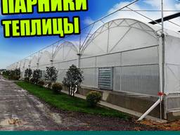 Оцинкованные каркасы для теплиц и парников.