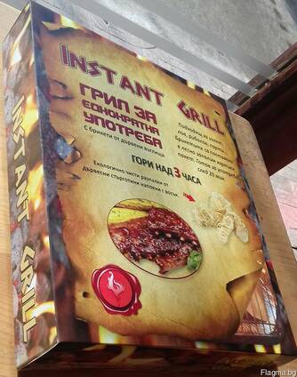 Одноразовой гриль