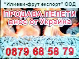 Пелети от борови, А-1, 0.6, разфасовка по 15 кг