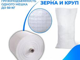 Производство и продажба на полипропиленови чували