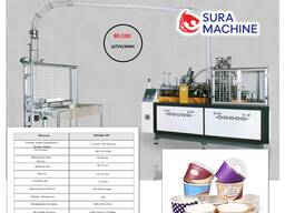 Станок Для Производства Бумажных Стаканчиков Для Мороженого