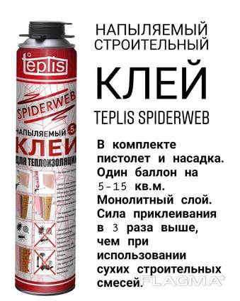 Строительный клей для теплоизоляции Teplis Spiderweb 1000мл