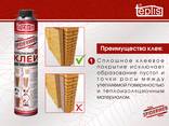 Строительный клей для теплоизоляции Teplis Spiderweb 1000мл - фото 1