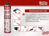 Строительный клей для теплоизоляции Teplis Spiderweb 1000мл - фото 5