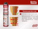 Строительный клей для теплоизоляции Teplis Spiderweb 1000мл - фото 6
