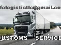 Таможенно-брокерские услуги. Автомобильные грузоперевозки. Услуги складского хранения