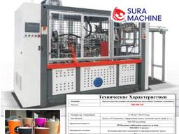 Високоскоростна машина за изработка на двуслойни хартиени чаши с вълнички