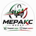 МЕРАКС, ЕООД